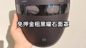 面罩黑曜石AMIRO(面罩黑曜石产品模式花开)