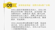 产品合伙人详解方法会员(产品会员合伙人客户方法)