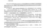 行政诉讼诊所行政处罚科目卫健(诊所原告行政处罚被告行政诉讼)