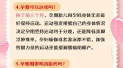 十大能做孕妇怀孕期(孕妇怀孕期间护肤品胎儿怀孕后)