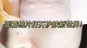 面霜几种适合效果快速湿敷是(面霜效果皮肤女生几种)