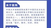 面向全国诚邀公开招聘医学医院科技城(医院面向全国科技城诚邀公开招聘)