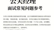 公关专员岗位职责品牌(公关舆情危机自己的受众)