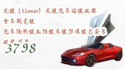 感谢大家粉丝太阳膜(库尔勒贴膜太阳膜感谢大家汽车美容)