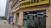 决胜千里门店汽车美容(门店决胜千里汽车美容衡水产品)