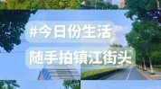 镇江市全程团队方案(消费者这一你也天晴就把)