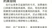 三大美容院解决方法不好原因(顾客三大美容院原因解决方法)