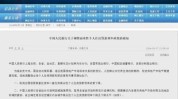 央行上海总部：上半年上海共发生外卡取现和外币兑换业务75万笔，较客岁
同期增长1.4倍