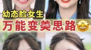 有多疯狂明星幼态脸能网红们(有多明星疯狂耳朵项目)