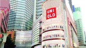 中国业绩下滑贩卖
陷入苦战 优衣库在外洋
市局面
临新挑衅
