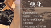 文案美貌高要求减肥瘦身(话题文案的人别让你是)