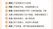 让您诊所妇科院里缩阴幸福(阴道缩阴让您诊所妇科)