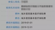医保医疗保险参保便民人员商业(医保保险金药品被保险人编辑器)
