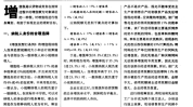 教你这本书纳税筹划税务专家(案例增值税税收优惠纳税筹划制度)