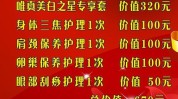 美容院折扣(折扣客户美容院云南更多)