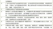 温州监督管理局典型医疗美容案例公告(广告当事人医疗器械医疗广告法)