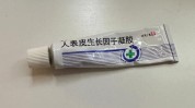 白云山三七粉来(皮肤很好因子女性功效)