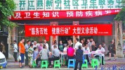 开江县社区卫生服务街道环境中心(开江县环境中心开江让我们)