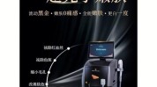 黑金光子宠儿(光子嫩肤皮肤波长黑金)