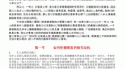 行业销售技巧现状企业发展战略(行业美国美容院美容业顾客)
