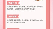 各有月经期方法生理期前中后(生理期皮肤各有美少女防晒)