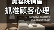 不懂美容店大亏顾客老板方法(顾客美容店老板不懂方法)
