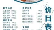 牙科诊所个月顾客成本方案(牙科诊所牙齿顾客方案个月)