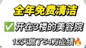 增城开了怎么做美容院门店新塘(增城开了门店美容院客流量)