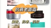 好用抗衰老风险方法(面霜抗衰老细胞效果成分)