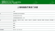 第三批结果公布等级评价机构家获评(医疗美容机构医院门诊部整形美容)