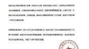 电车自燃 厂家来人第一时间撬车标盖黑布？极狐汽车致歉
了