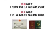 不合理资质场所人员无证照价格(贴面资质记者牙齿机构)