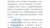 中国互金协会发布19条倡议 规范贷款网络营销活动