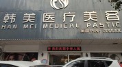 潮州美容店湘桥区(潮州美容店美容中心顾客欲望)