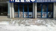 你就绝佳误区美容店对了位置(美容店汽车洗车车主位置)