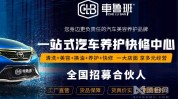 去做汽车美容鲁班(汽车美容鲁班去做创业者汽车)
