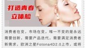 圆融欧洲之星青春技术(欧洲之星圆融维度技术)