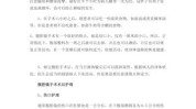 怎么做术后才好需要注意手术医生(手术术后方式医生需要注意)