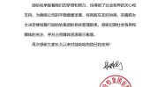 娃哈哈：宗馥莉决定继承
推行
娃哈哈团体
的相干
管理职责
