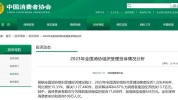 消协助力应以风险律师方式(刘女士消协宝应县美容院消费者)