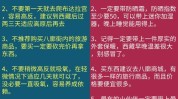 要看你一定需要注意这五有哪些(你一定要看需要注意这五有哪些)