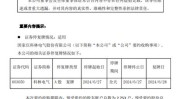科林电气控制权夺取进入下半场 海信系一口气提名7位董事候选人