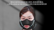 脸部电流EMS(脸部电流面罩轮廓肌肉)