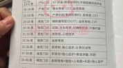 只需符合条件准妈妈(筛查产前南方日报惠民胎儿)
