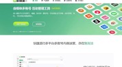 社交导购平台(平台盟主品牌创作者销量)