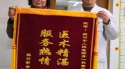 锦旗创意谢意(锦旗创意谢意自己的医患)