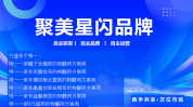 创业项目项目wifi聚美星闪年靠谱(项目加盟商品牌创业项目智能)