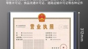 证件美甲店有哪些在西安(复印件营业执照证件原件卫生许可证)
