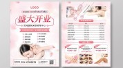 美容院美容美发责任保险养生保健(美容院美容美发责任保险养生保健顾客)