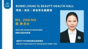 迪斯风景独好组织国际CIDESCO(常德市迪斯国际职业技能杨氏)